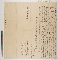 藏品(葉榮川、葉榮豐、葉榮茂向郡城內張襟記立賣杜絕契)的圖片